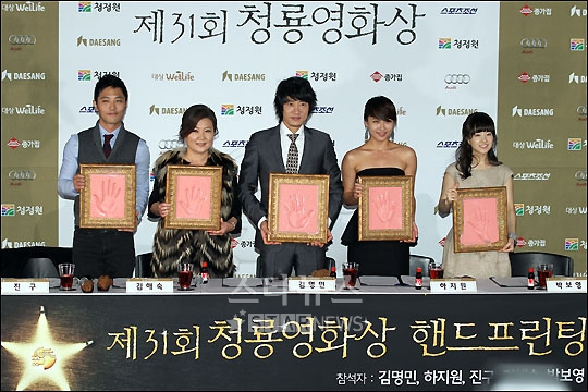คิมมยองมิน-ฮาจีวอน-พัคโบยอง ฯลฯ ร่วมพิมพ์มือเตรียมเปิดฉากงาน 'The 31st Blue Dragon Film Awards'